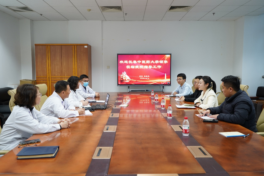 长春中医药大学来秦皇岛市中医医院调研考察实践教学基地