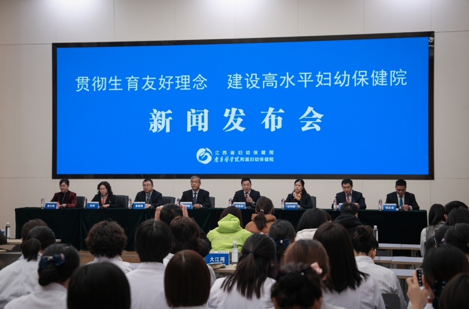 江西省妇幼保健院:贯彻生育友好理念 建设高水平妇幼保健院