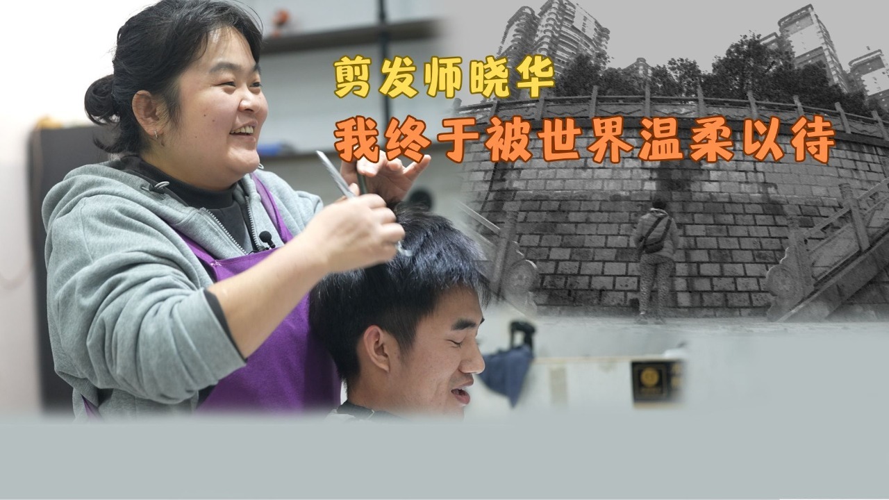 风暴中心的晓华