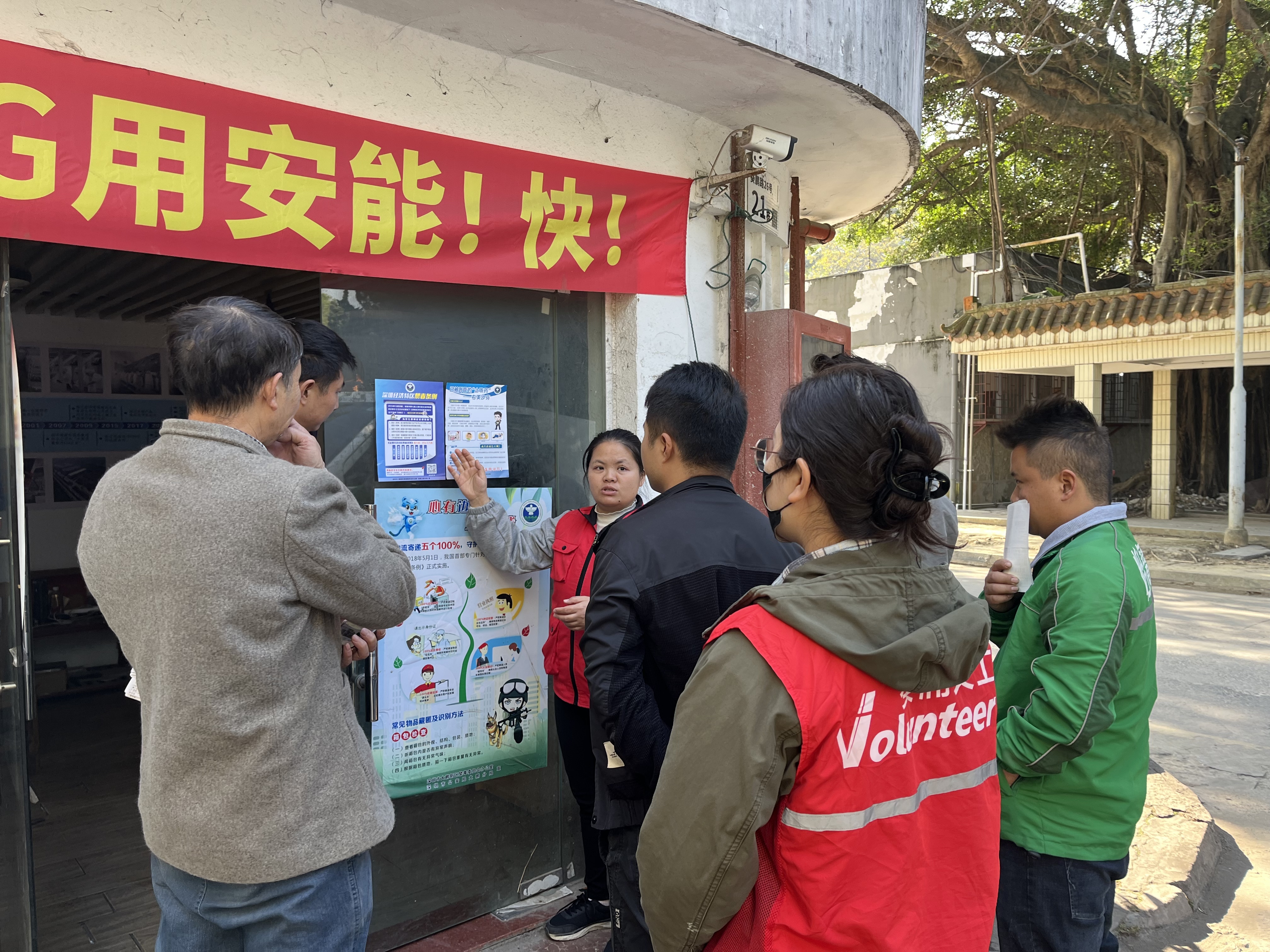 深圳大鹏：禁毒宣传进物流，无毒寄递守平安