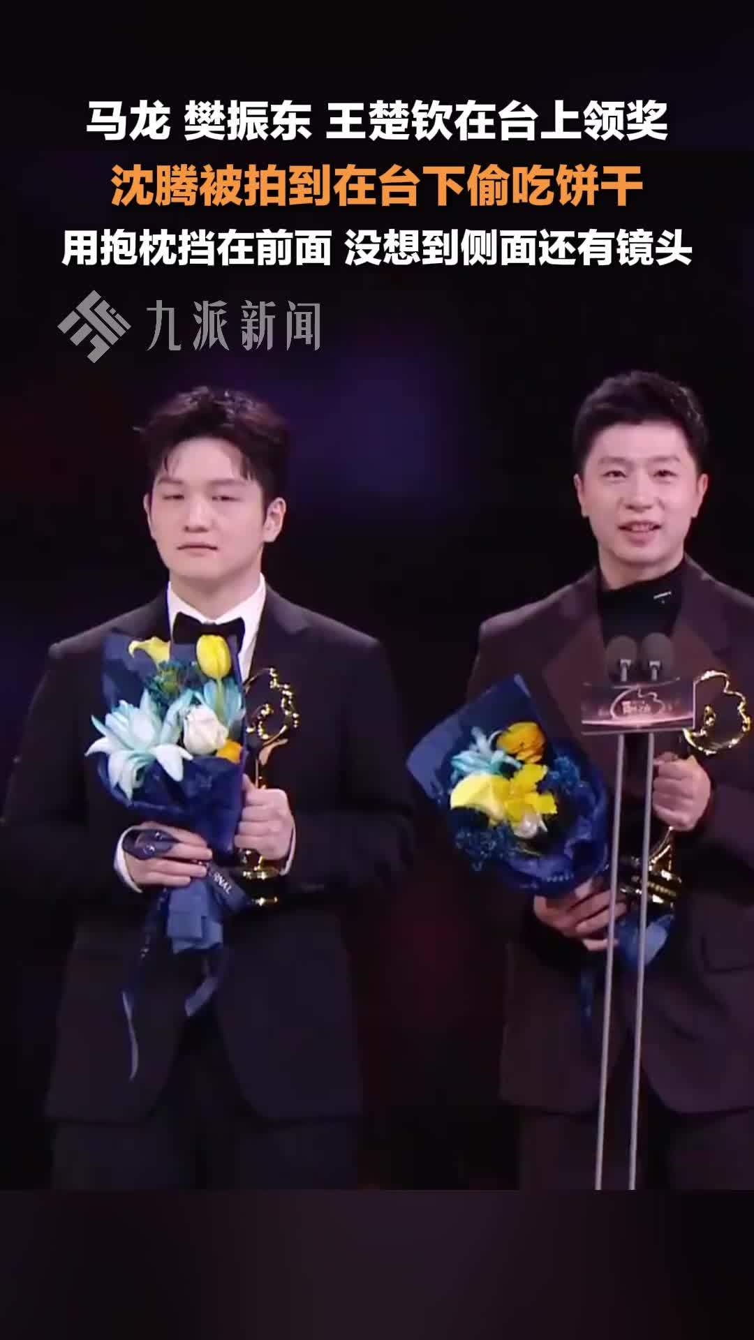 沈腾在台下偷吃饼干被抓包，拿抱枕挡镜头，没想到侧面还有机位