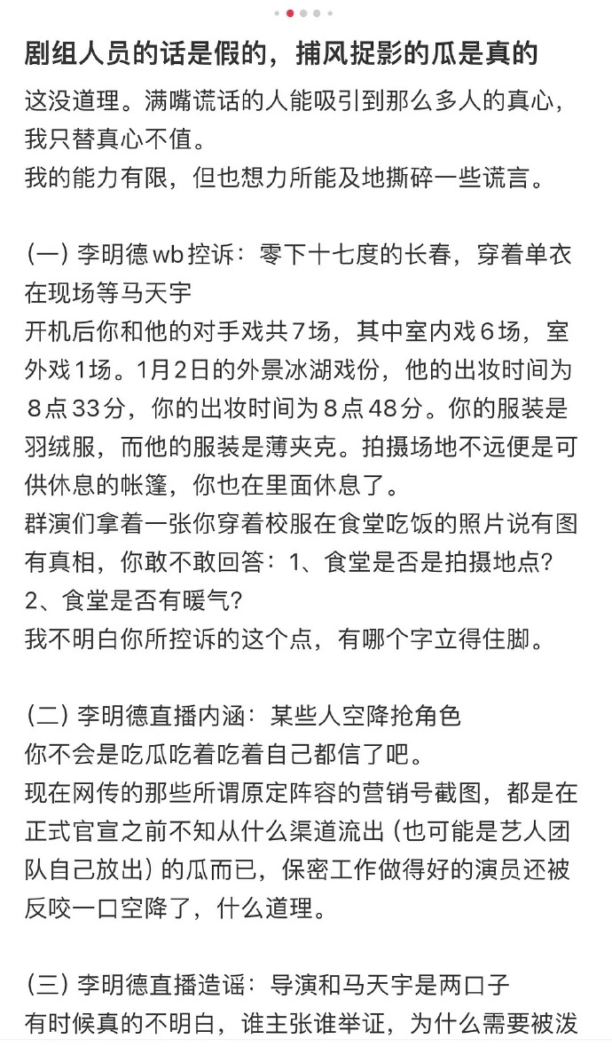 李明德事件疑似反转 真相到底是什么？