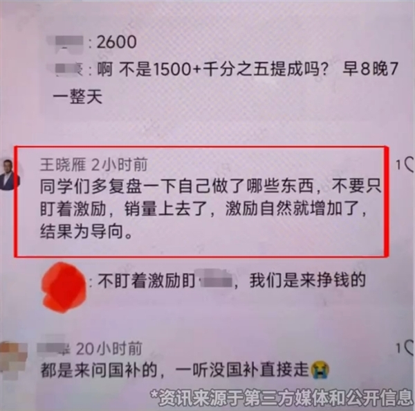 小米职工假冒副总裁发表争议批驳 王化：将依照关连条例给以处分