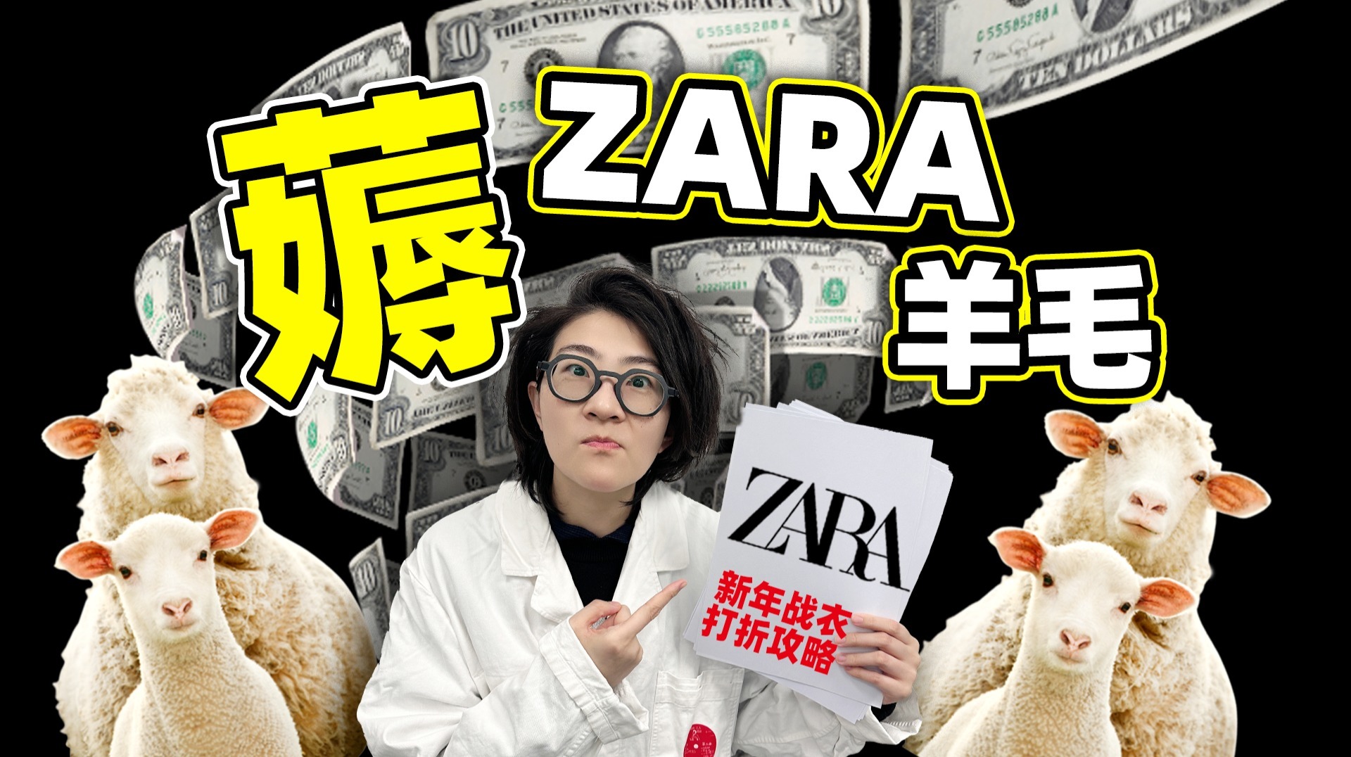 ZARA玩不起了？今年打折季的ZARA我给差评