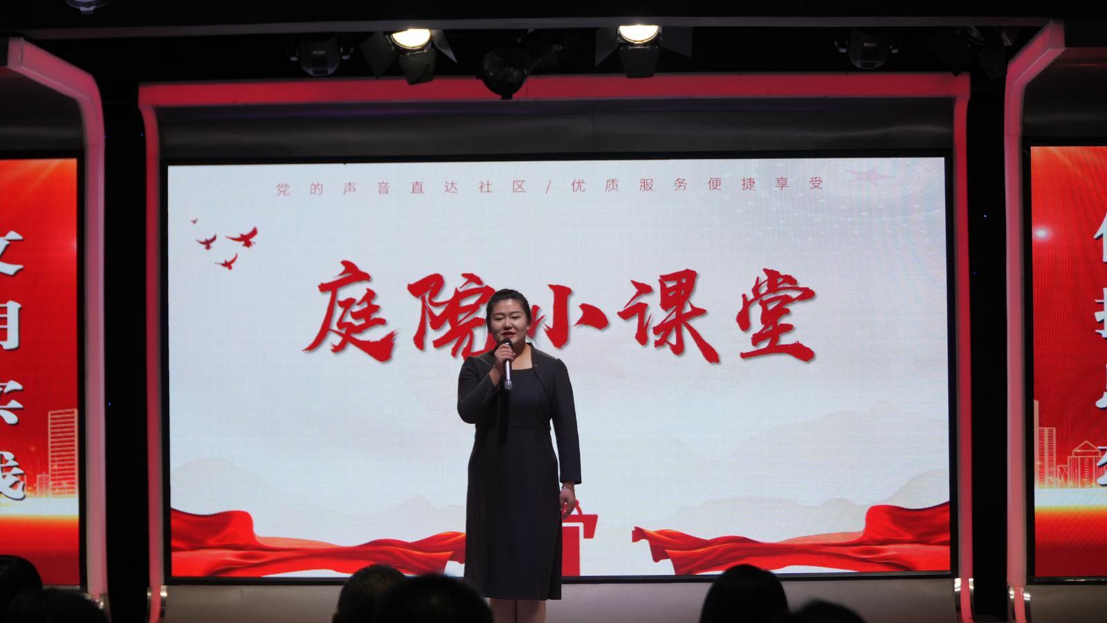 河西堡镇永河路社区新时代文明实践站“庭院小课堂”文明实践项目荣获金奖