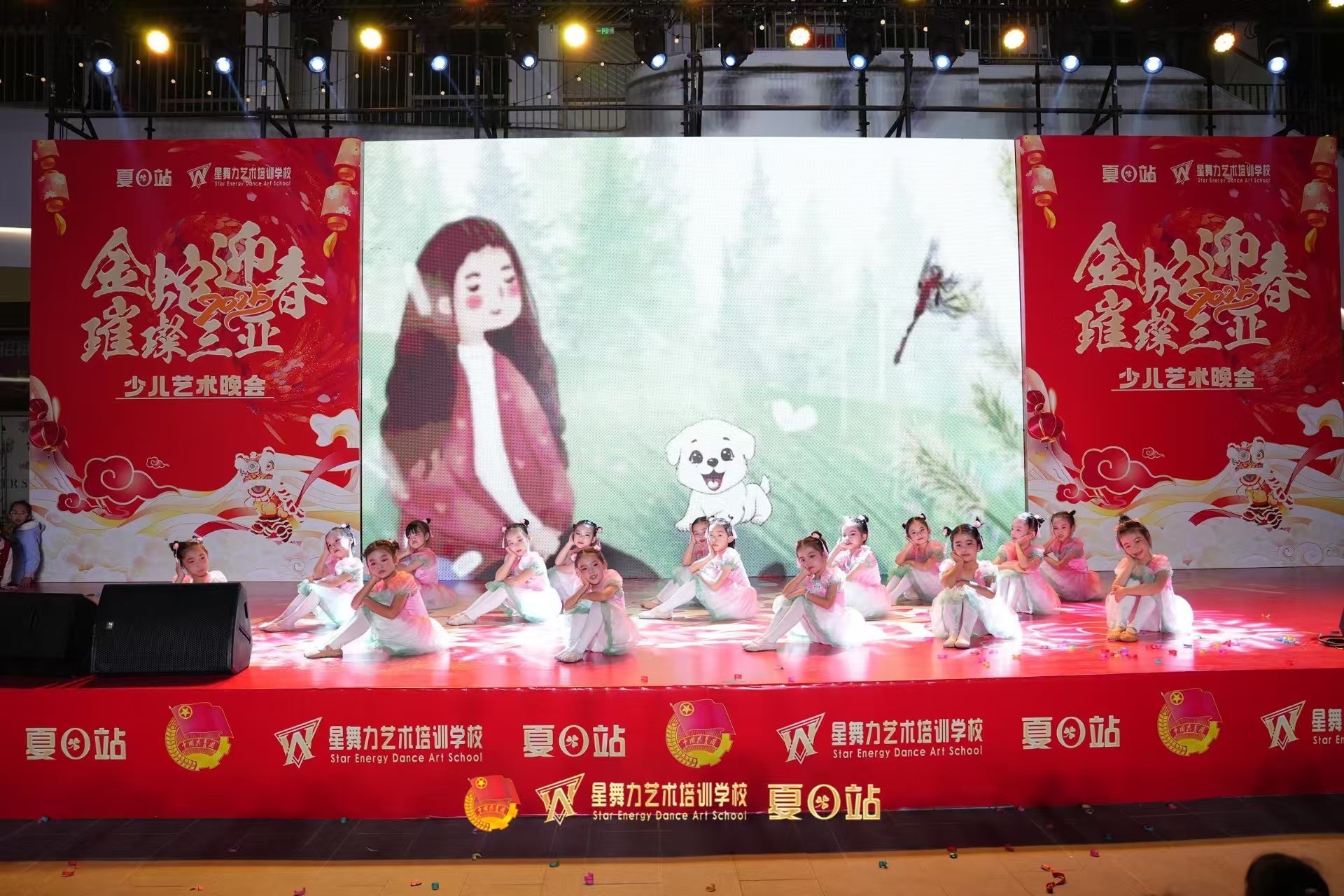 金蛇迎春・璀璨三亚少儿艺术晚会圆满落幕，艺术之光闪耀海滨之城