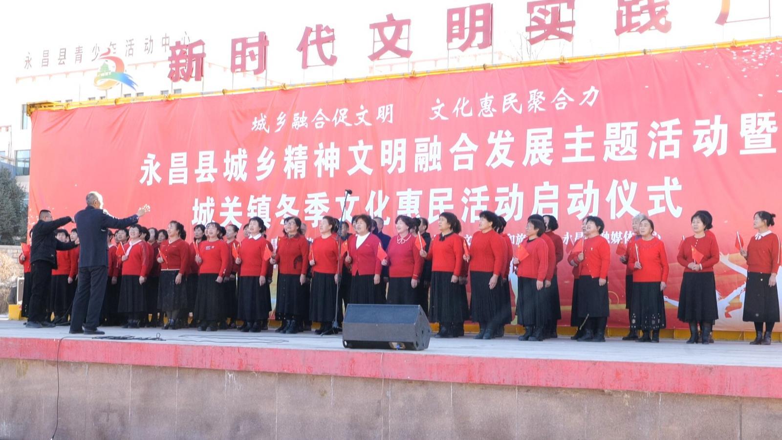 永昌县城乡精神文明融合发展主题活动中百姓合唱团演唱歌曲《社会主义好》