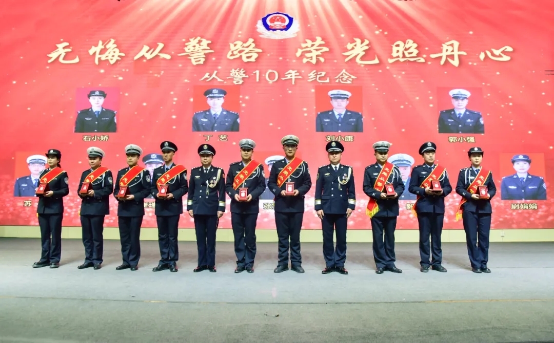 华亭绽放最美“警”色　今天的荣誉属于他们