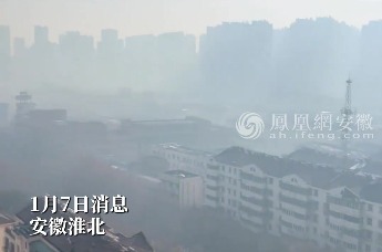 安徽一地烟雾弥漫伴随难闻气味？当地生态环境局回应！