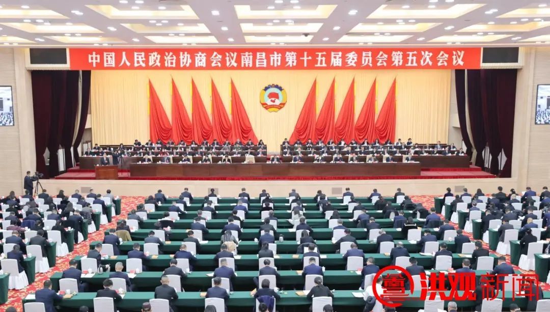 南昌市政协十五届五次会议开幕