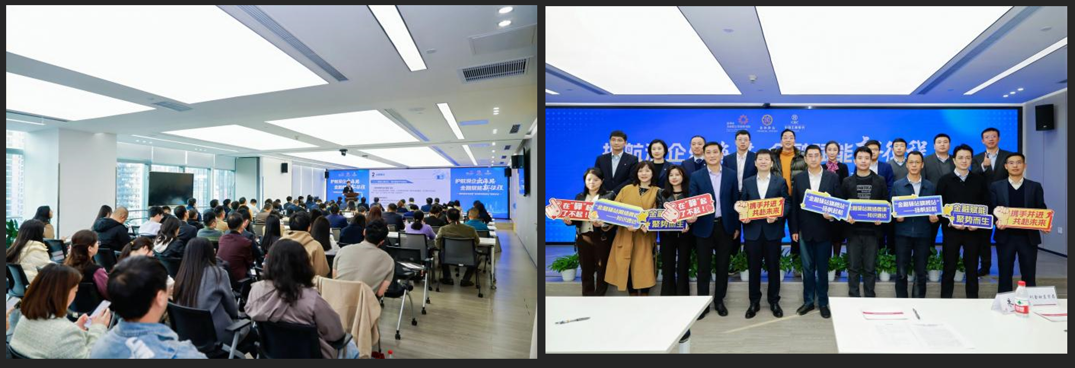 “护航深企出海路、金融赋能新征程”首场宣讲活动暨“金融驿站旗舰站”授牌仪式成功举办