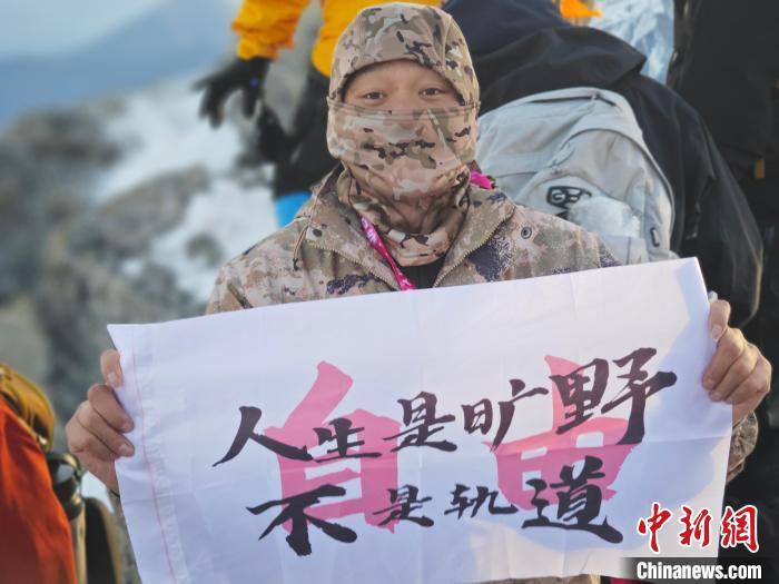2024年11月8日，王辉登顶奥太娜雪山。　受访人供图