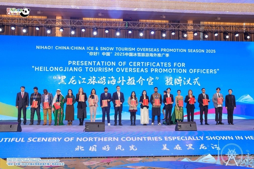 “你好！中国”2025中国冰雪旅游海外推广季启动仪式举行 黑龙江闪耀全球冰雪舞台