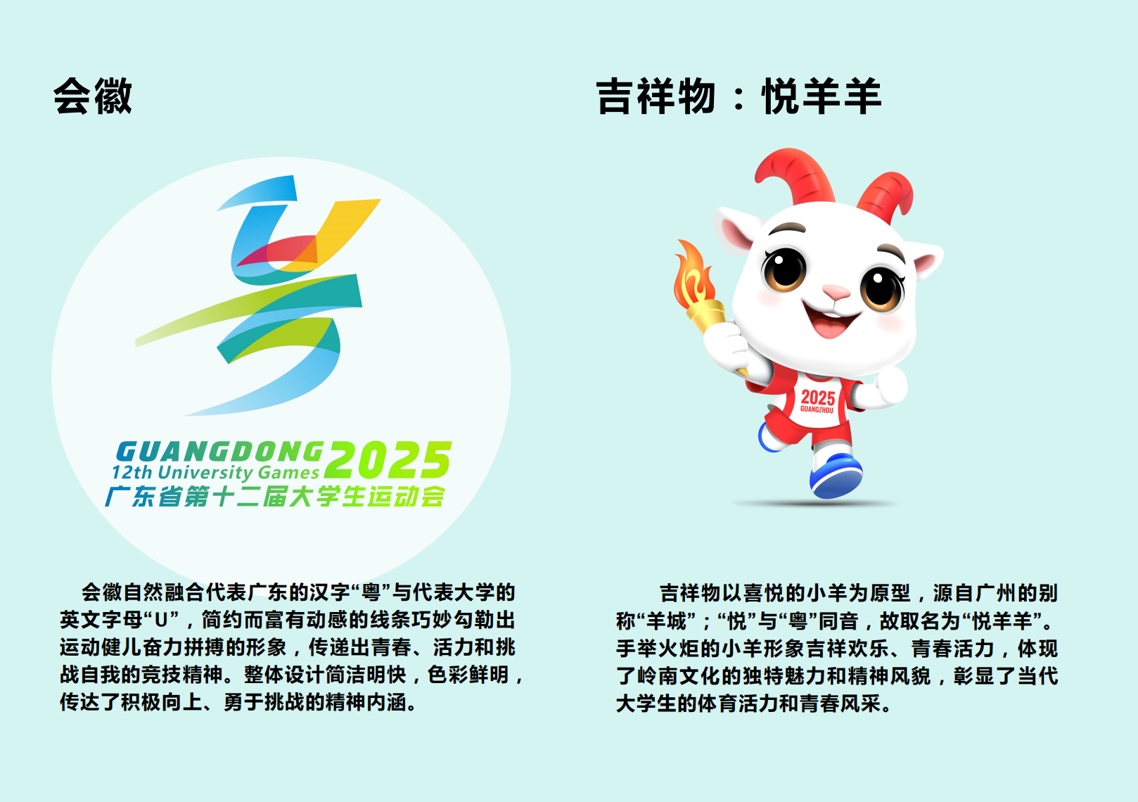 150所高校、2万人参赛 广东第十二届大学生运动会将于5月召开