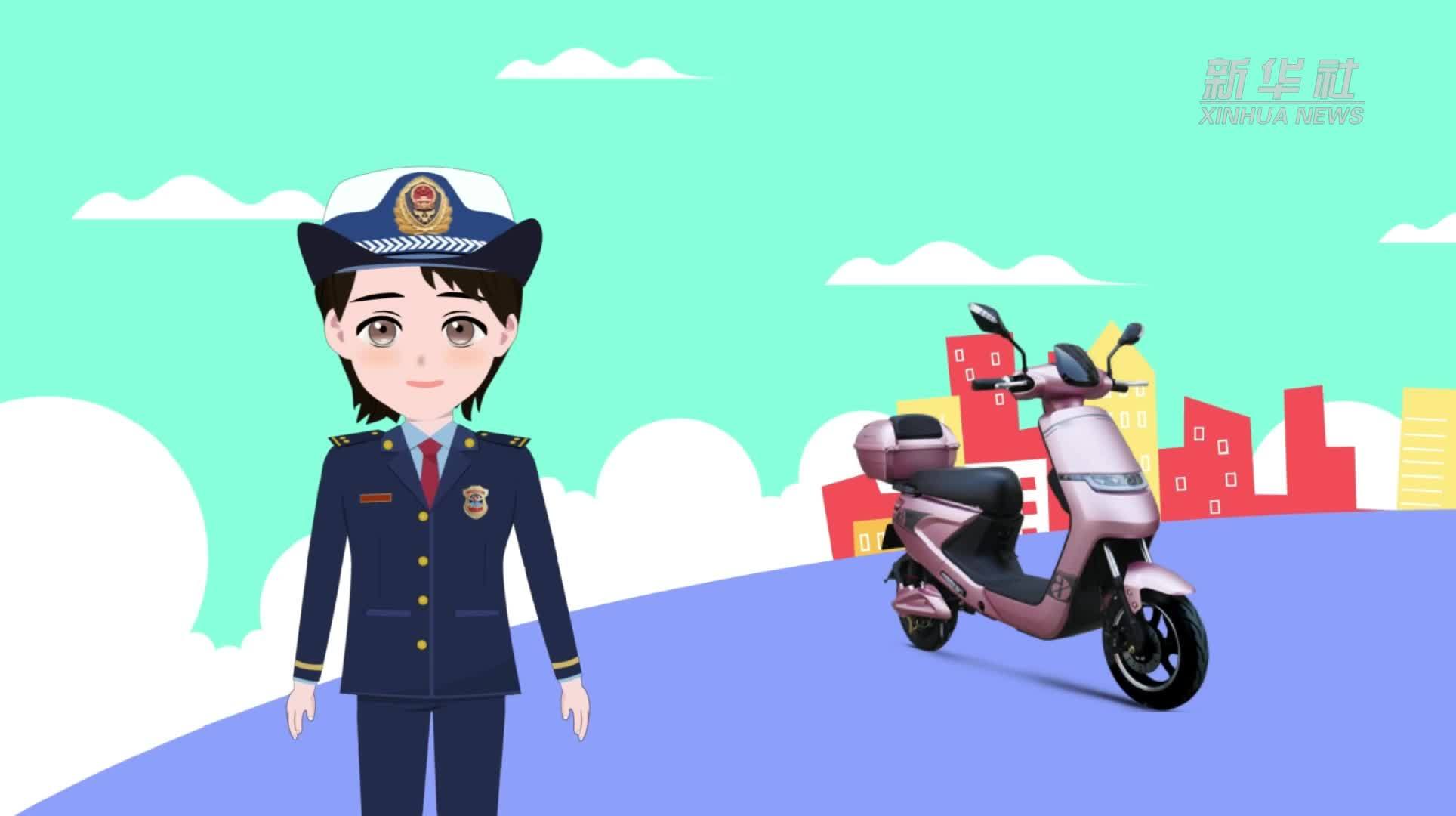 原创动画｜“小电驴”消防安全知识需牢记