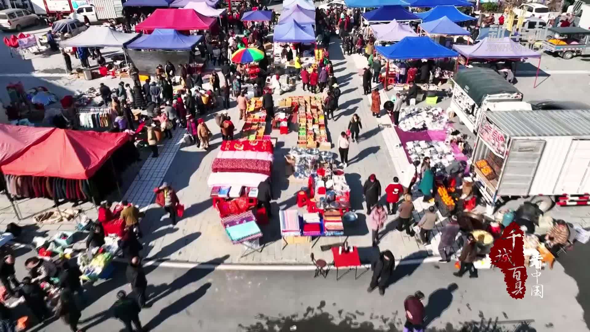 千城百县看中国｜湖北鹤峰：烟火人间的欢腾圩场