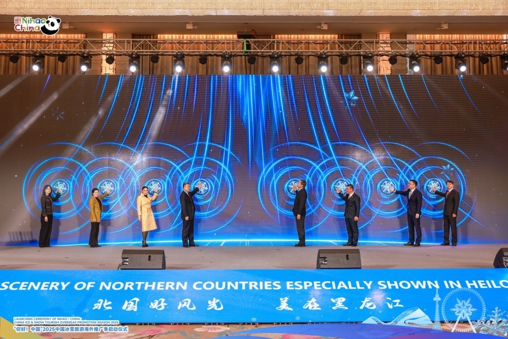 “你好！中国”2025中国冰雪旅游海外推广季启动仪式举行 黑龙江闪耀全球冰雪舞台