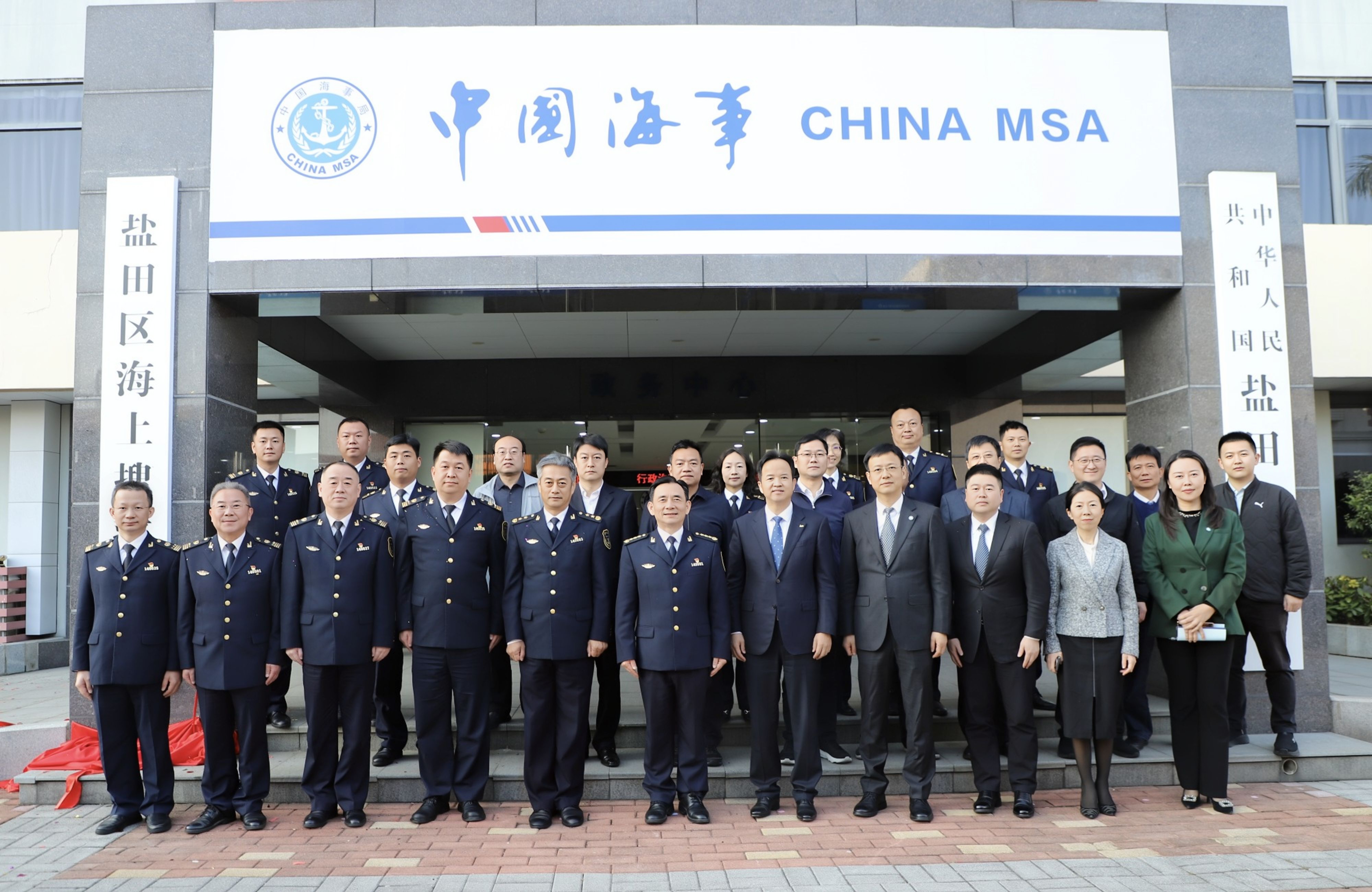 盐田区海上搜救中心正式挂牌成立