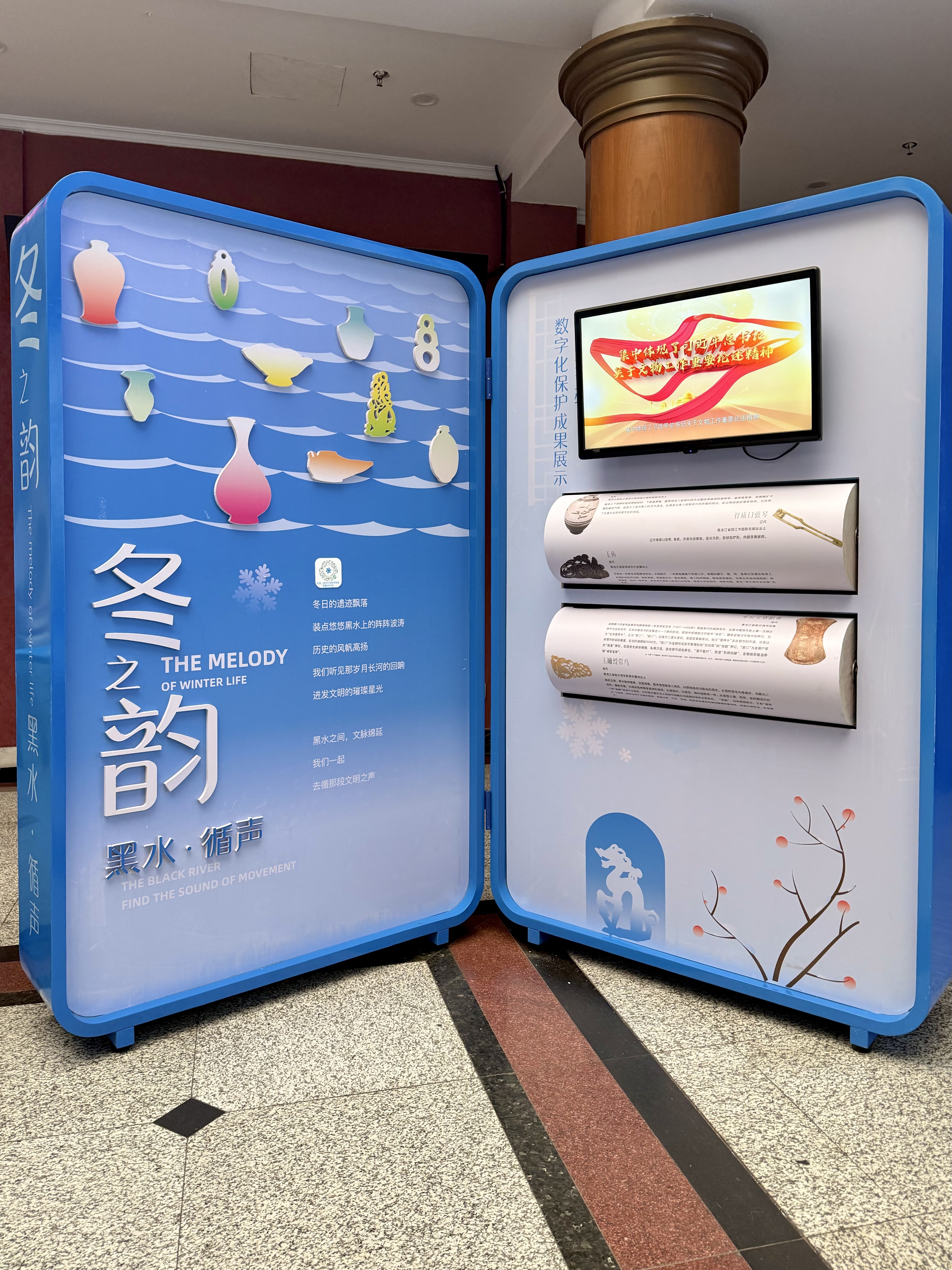 冰雪之旅,文物新生——黑龙江博物馆之旅冬季文物旅行箱巡展