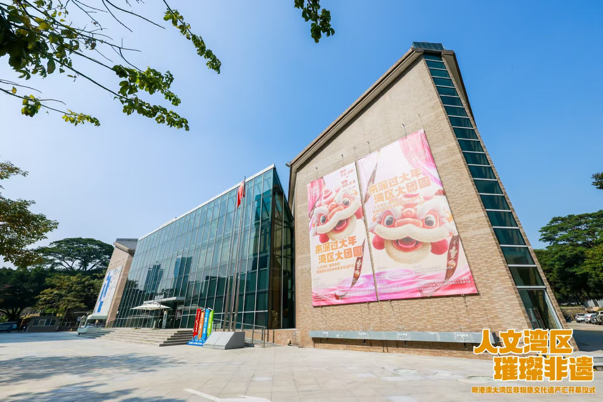 “人文湾区&middot;璀璨非遗”粤港澳大湾区非物质文化遗产汇正式启幕