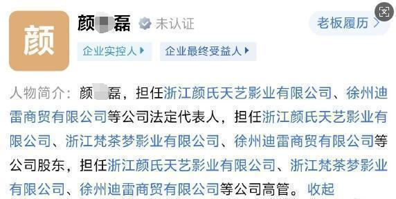 王星、灯光师、00后模特都被他“骗”去泰国，“颜十六”到底是谁？