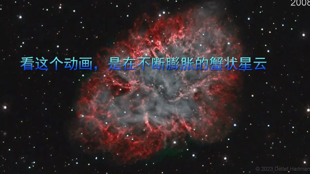 看这个动画，是在不断膨胀的蟹状星云