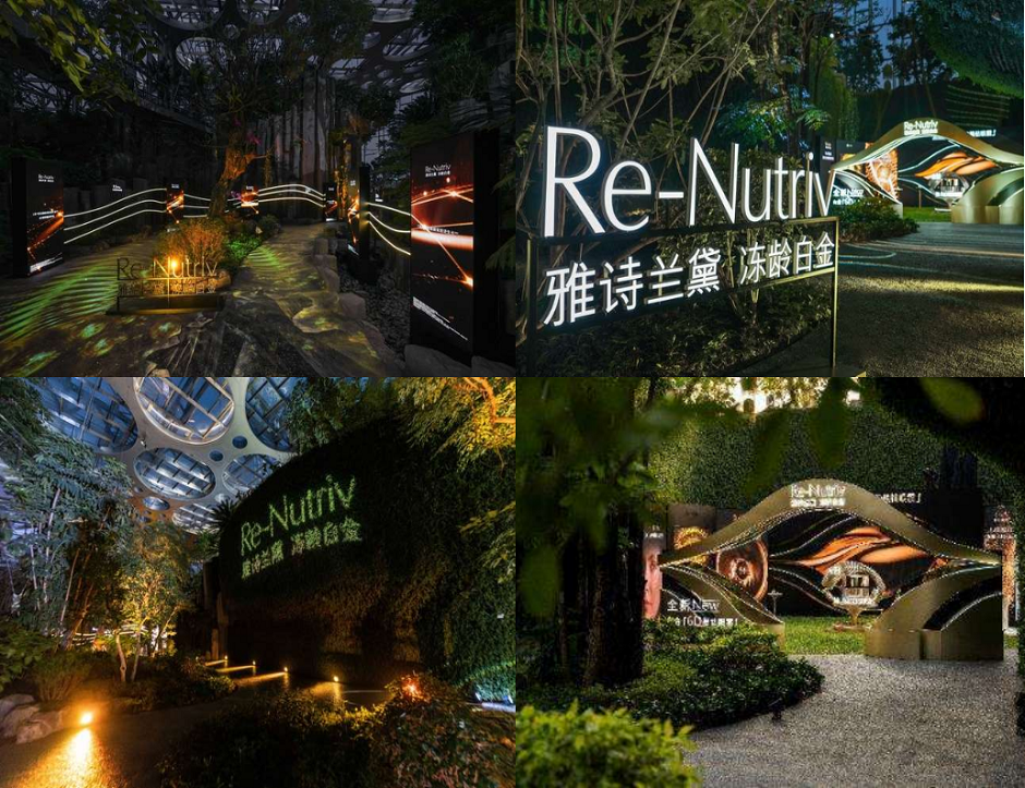 图注: 雅诗兰黛白金「逆龄科技之夜」沉浸式体验区