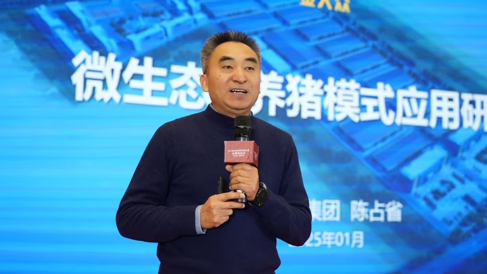 赋能！2025中华龙猪节暨中国猪业品牌发展大会举行专业演讲