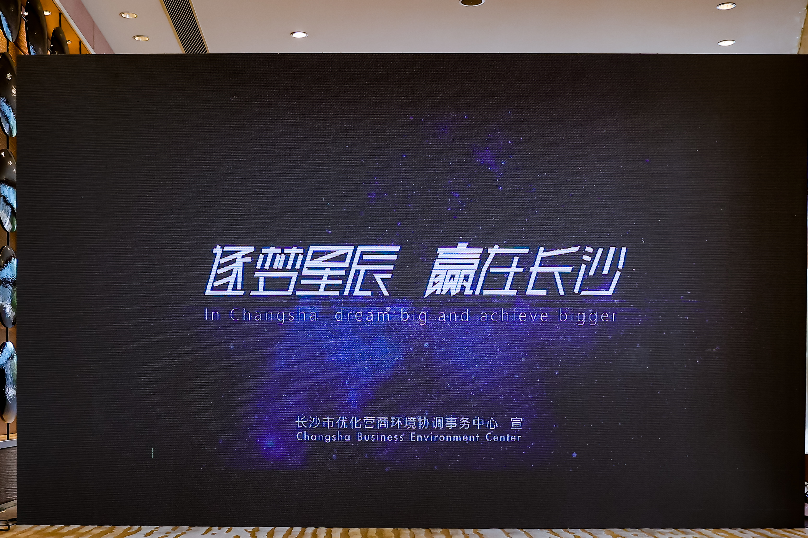 长沙：向新而“优”，再次获评“国际化营商环境建设标杆城市”