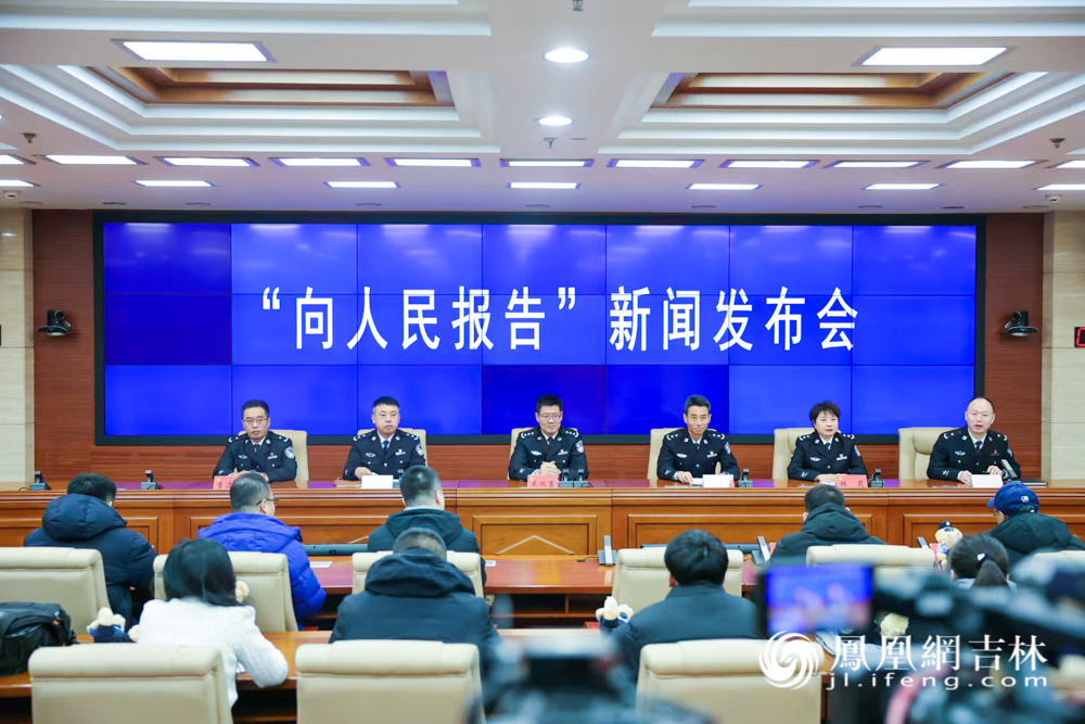 2024年吉林省电诈预警劝阻成效跃升至全国第一位