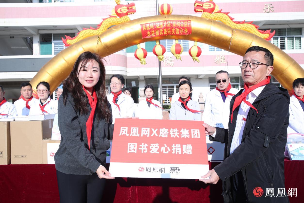 凤凰网公益专项基金副主任李旭代表磨铁集团向学校捐赠图书