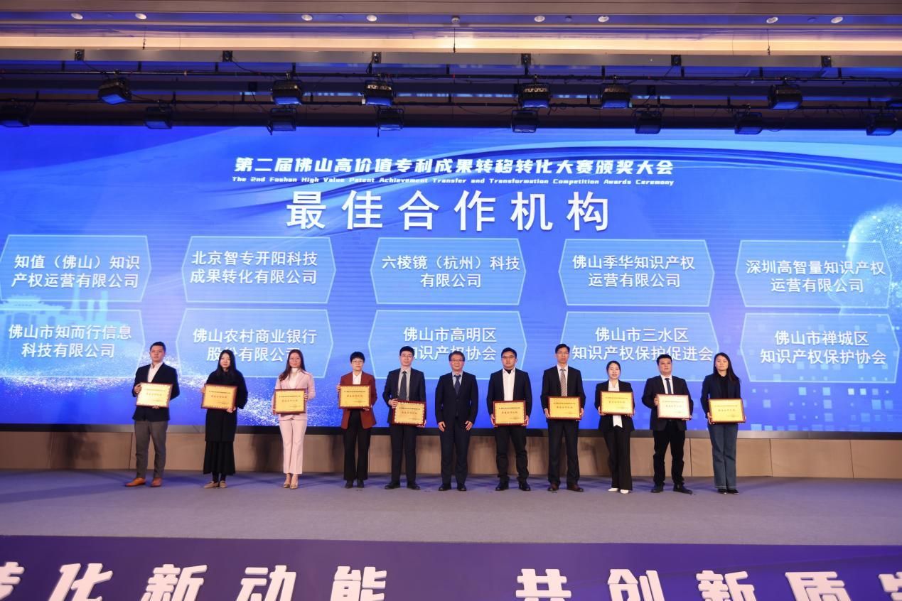 (为最佳合作机构颁牌)