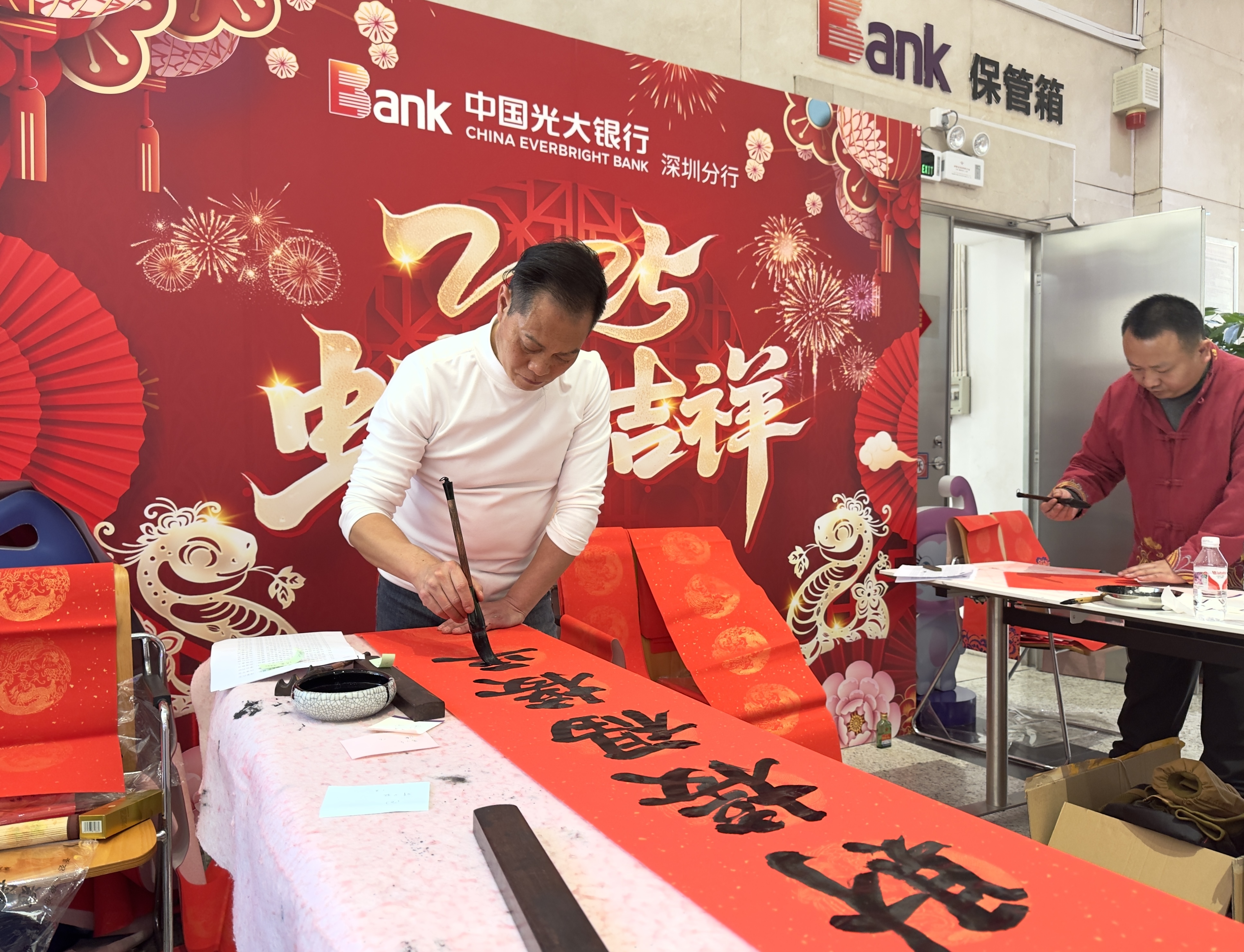 蛇舞新春 墨香传情，光大银行深圳分行开展写春联、送祝福活动