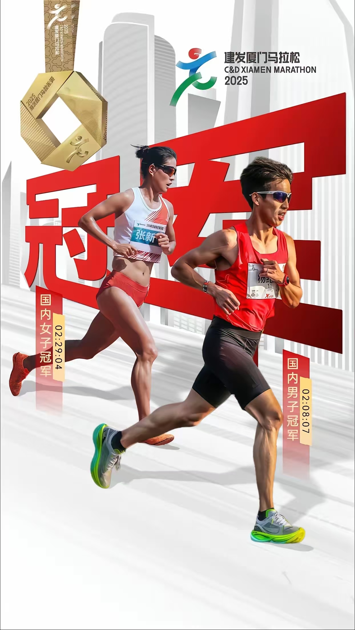 (厦门文广体育供图)