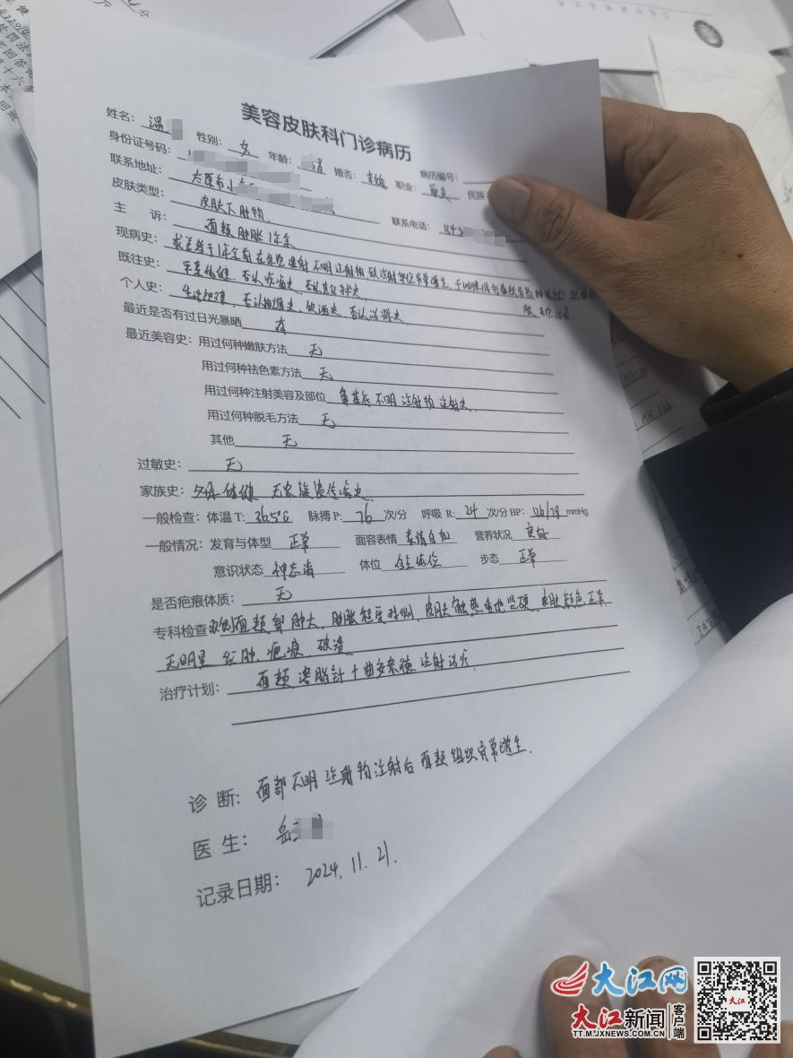 南昌韩首医美被立案调查:医生竟不知为患者注射了哪类药 (图3)