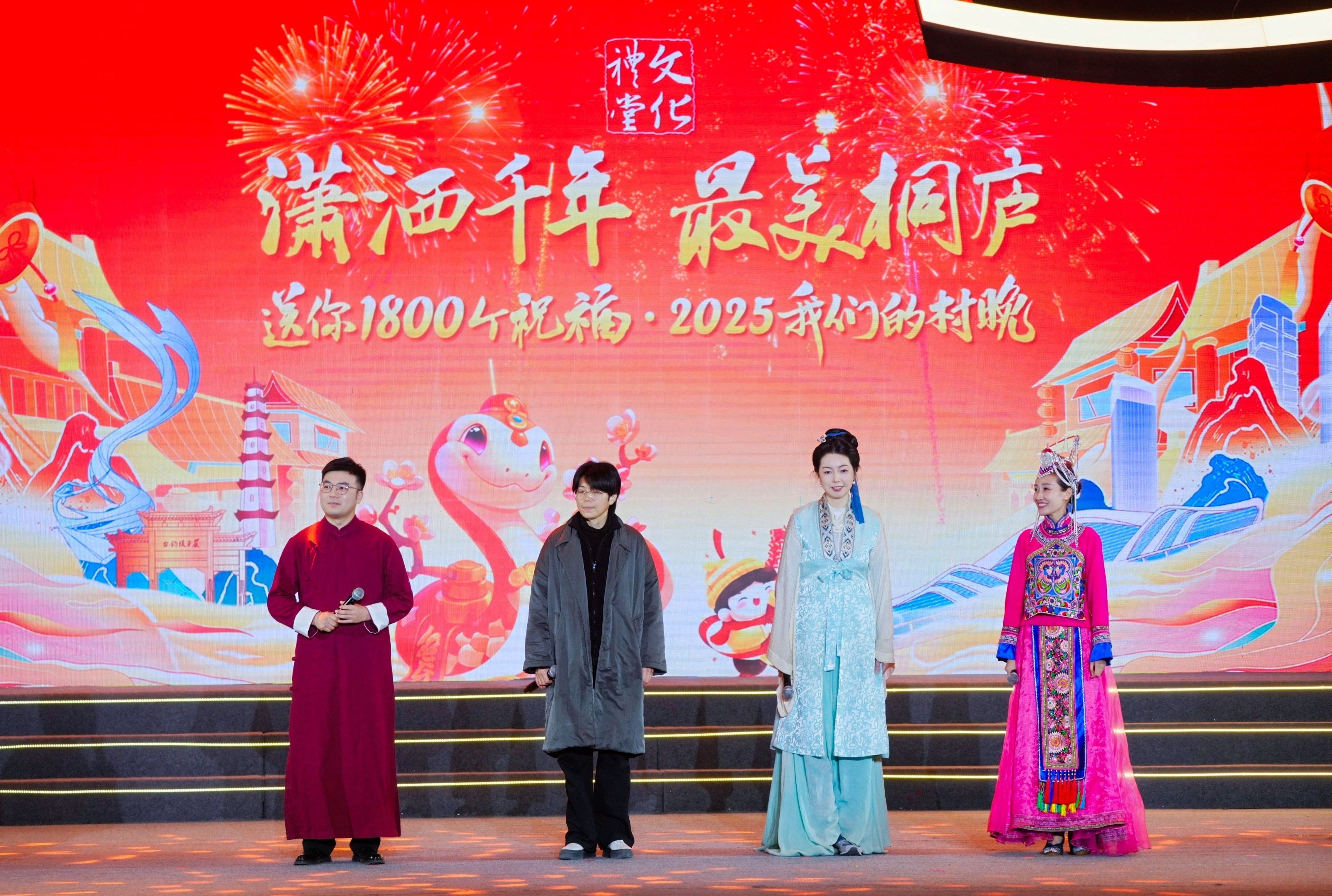 “潇洒千年 最美桐庐”送你1800个祝福 桐庐县2025“我们的村晚”热闹开演