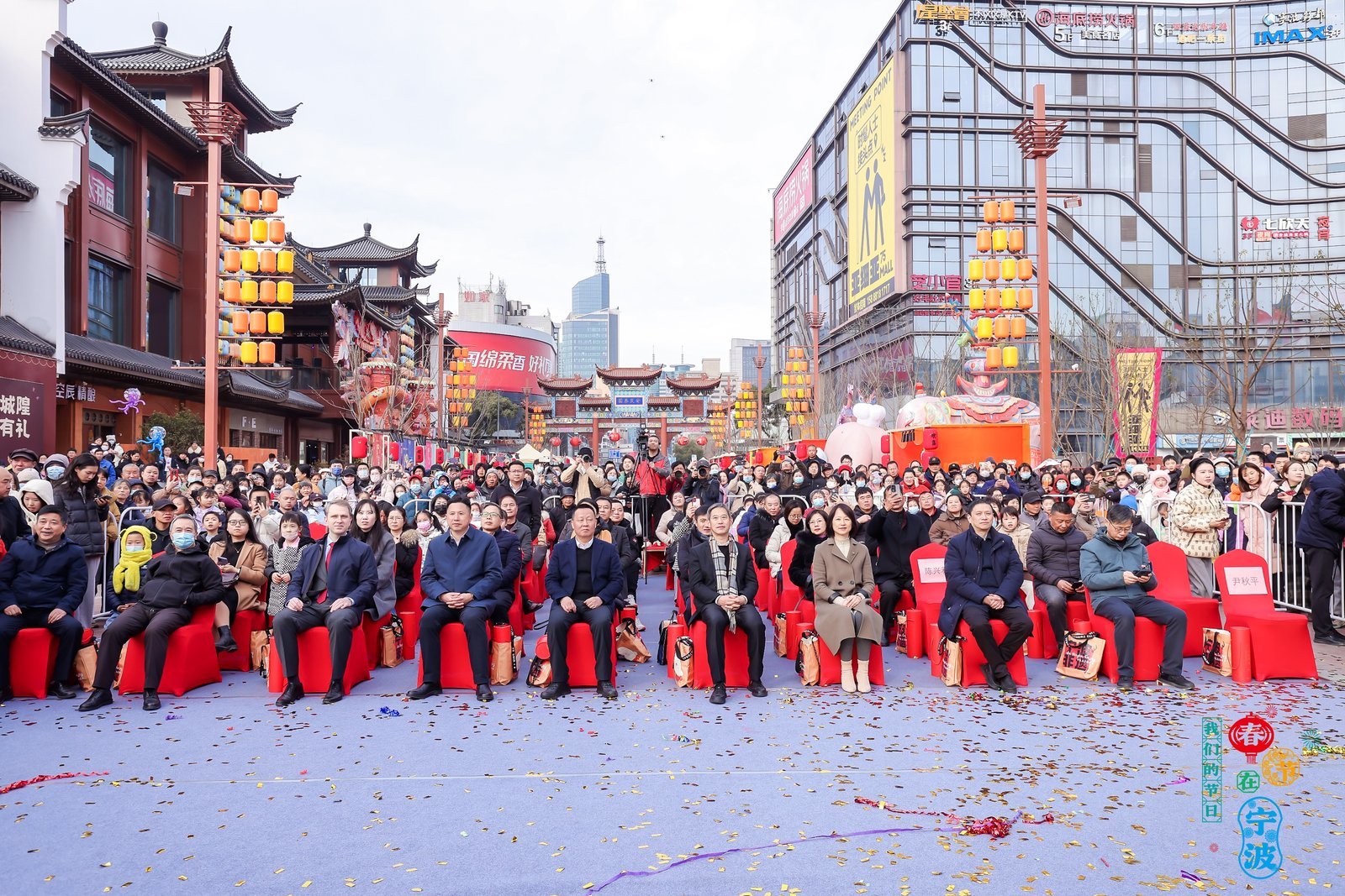 开启宁波国潮新年味|“我们的节日·春节在宁波”活动启幕