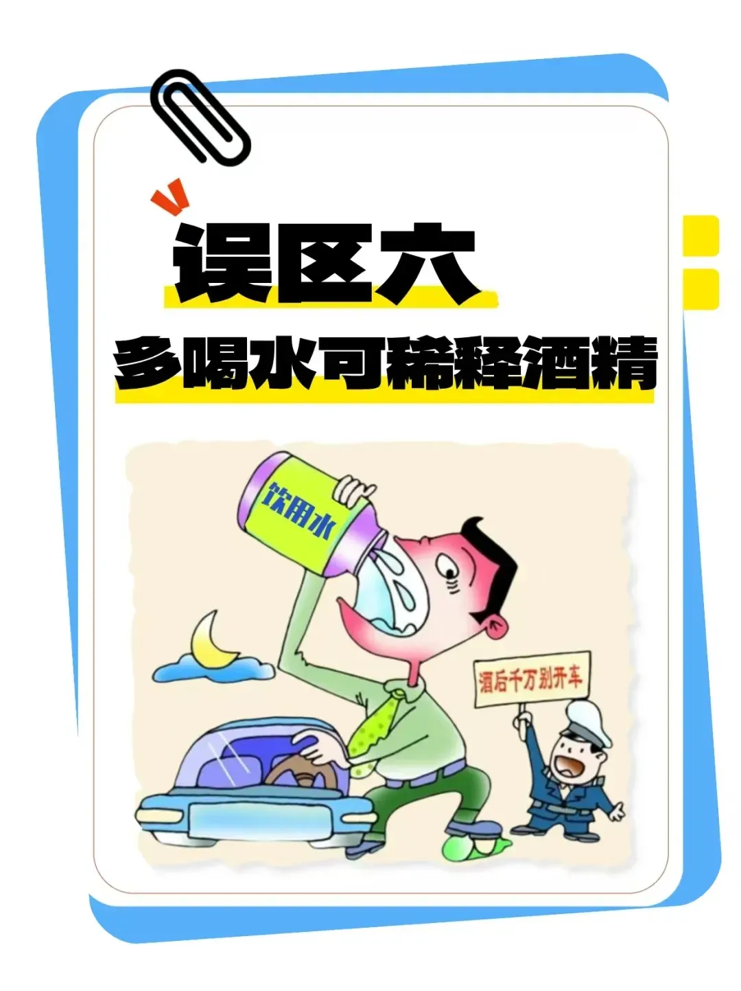 甘肃曝光典型交通案例　这些酒驾误区要知道