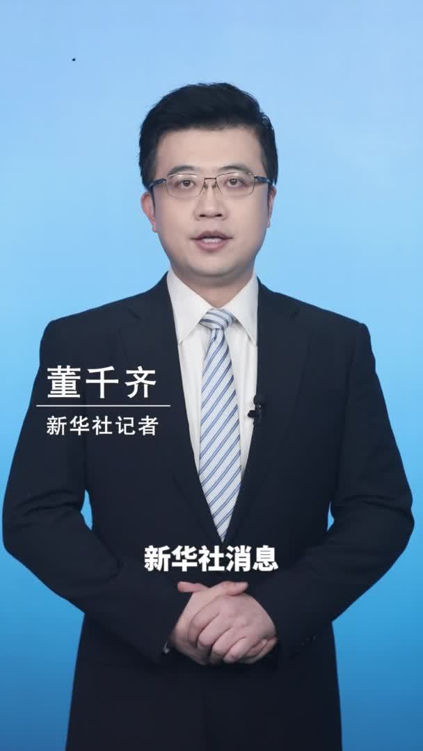 新华社消息｜古特雷斯呼吁以色列停止在黎巴嫩军事行动