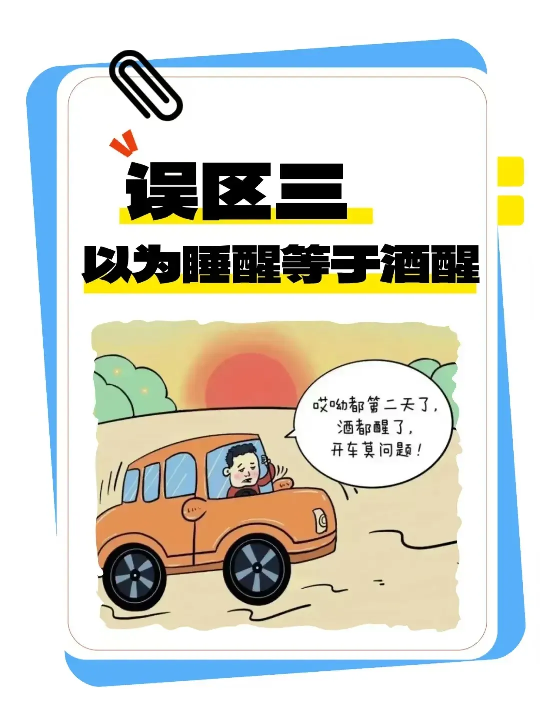 甘肃曝光典型交通案例　这些酒驾误区要知道