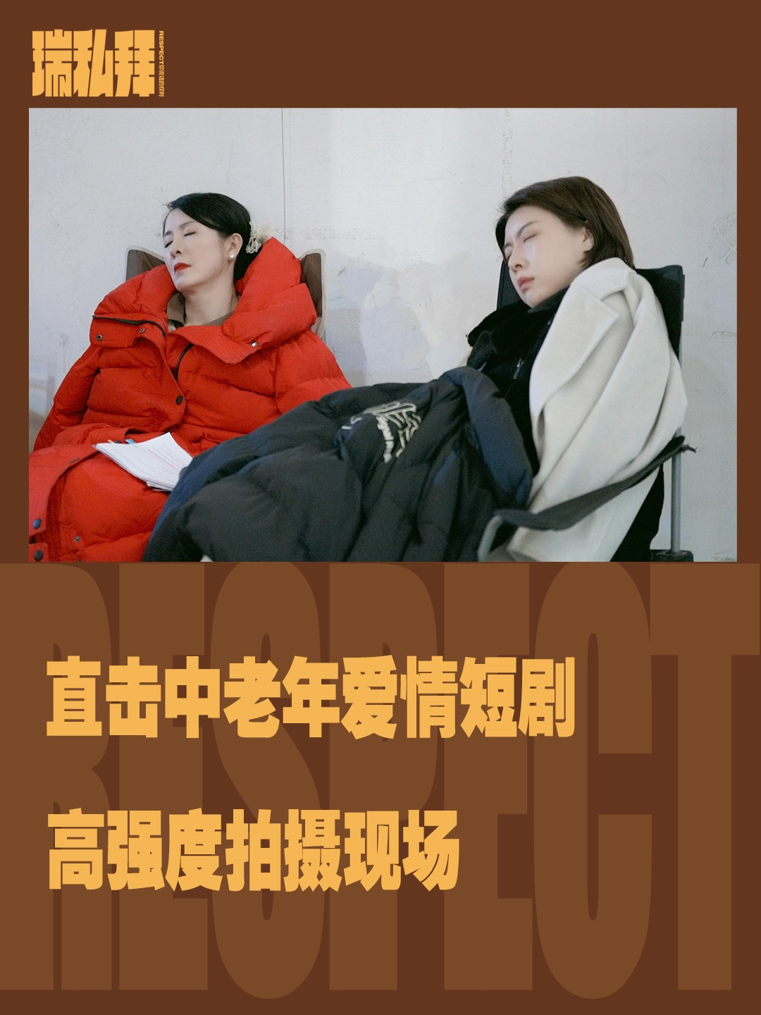 揭秘网红快速涨粉的五大核心策略