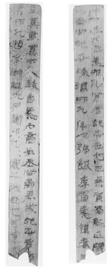 《尹衡致伟卿书》高清印刷图