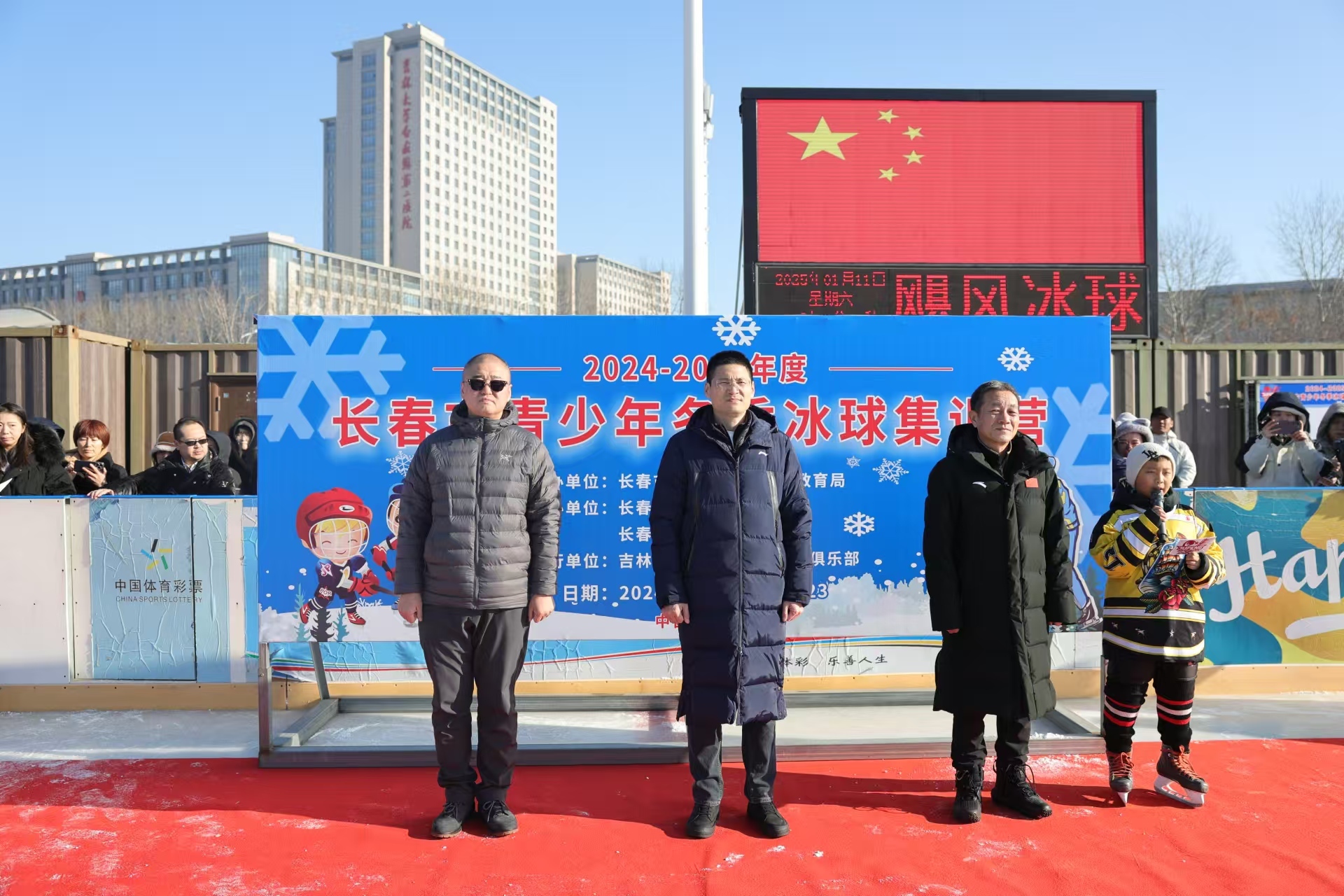 “2024-2025长春市青少年冬季冰球集训营”开营