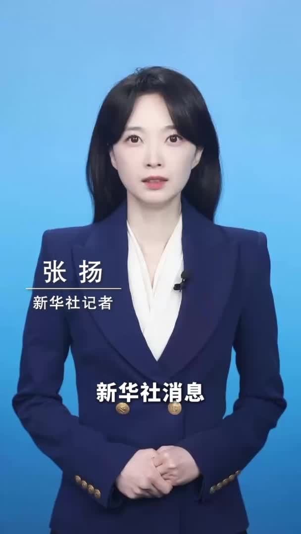 新华社消息｜洛杉矶面临最高等级火险警报