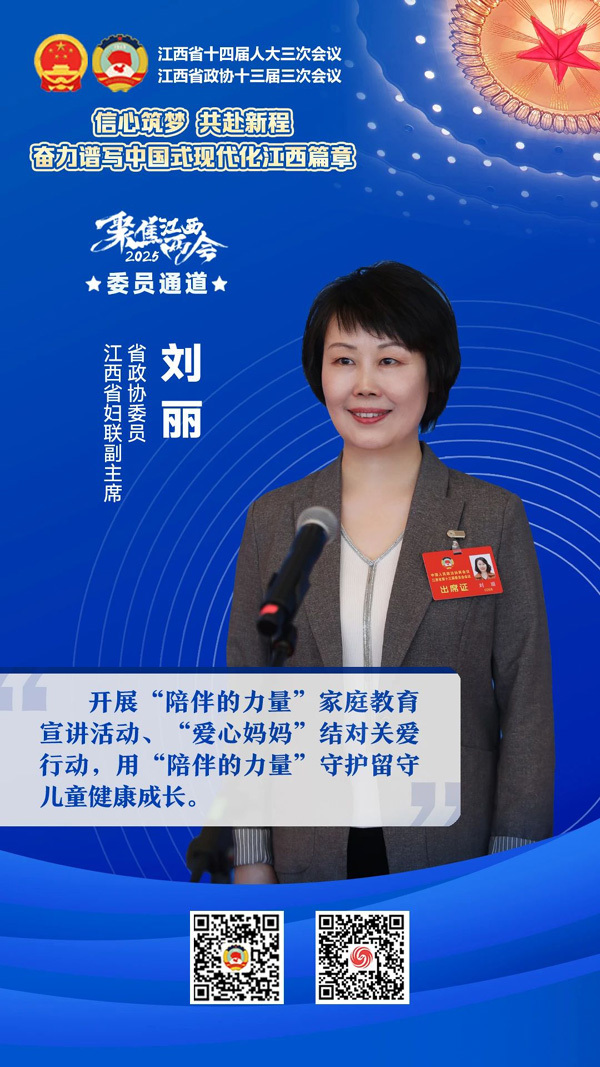 江西省政協(xié)十三屆三次會(huì)議首場(chǎng)“委員通道”開(kāi)啟 8張海報(bào)了解委員們關(guān)注熱點(diǎn)