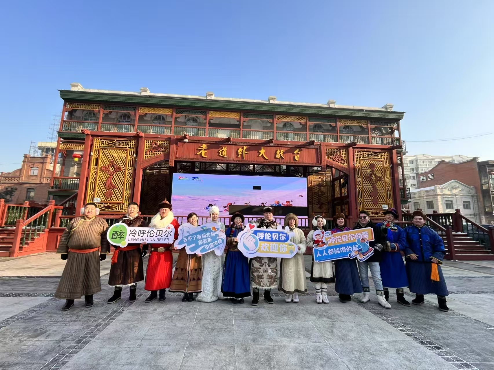 “冰城邂逅雪原”呼伦贝尔市·内蒙古森工集团冬季文旅产品推介座谈会成功举办