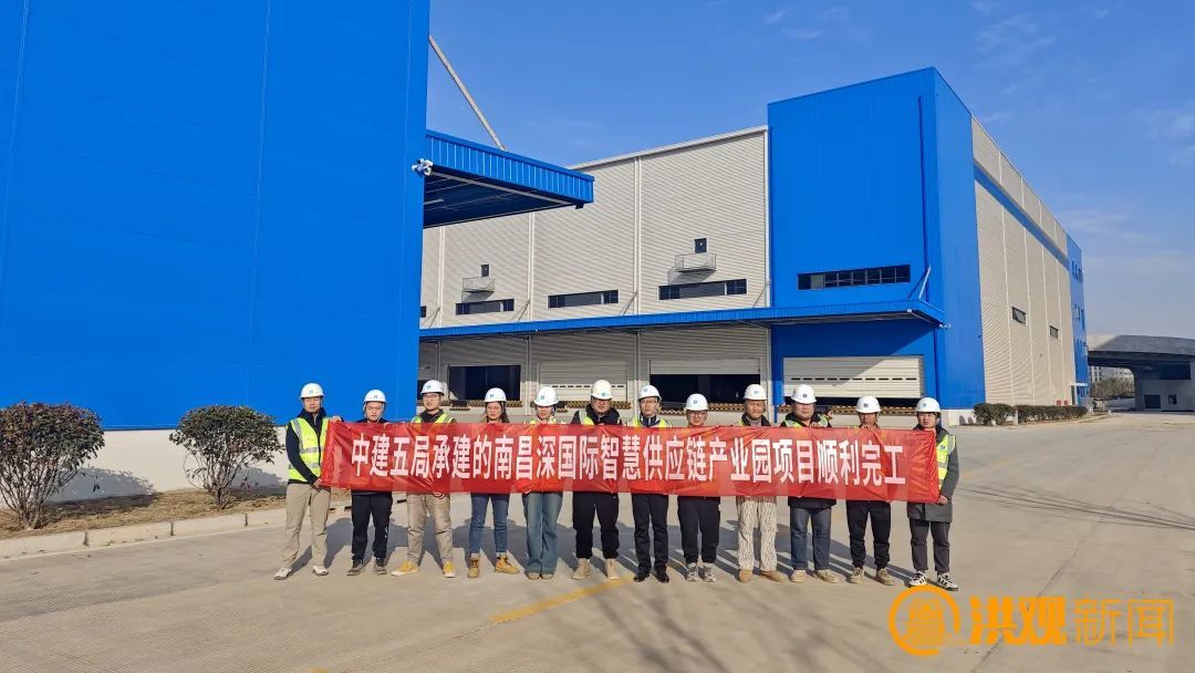 南昌规模最大的高标准物流园区深国际智慧供应链产业园项目完工