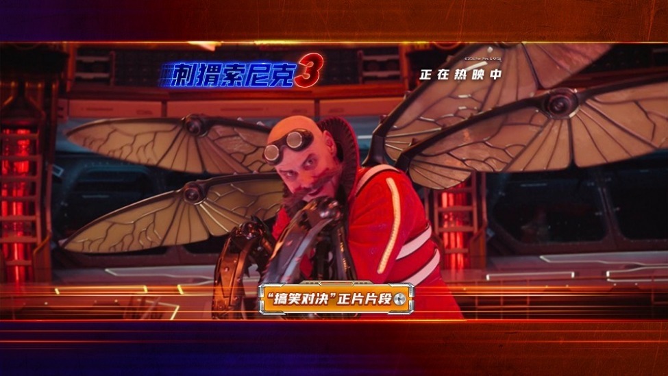 《刺猬索尼克3》发布“搞笑对决”正片片段寒假合家欢全家都爱看封面图