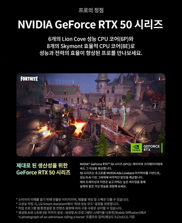 NVIDIA RTX 5050移动版现身LG札记本！配备8GB显存