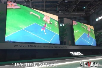 CES海信展台探访：全球首台116英寸RGB-Mini LED电视亮相，AI技术全面赋能